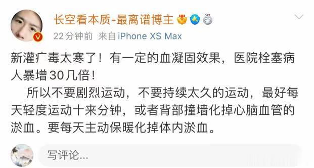  阳后，血栓病比较多​血液都是