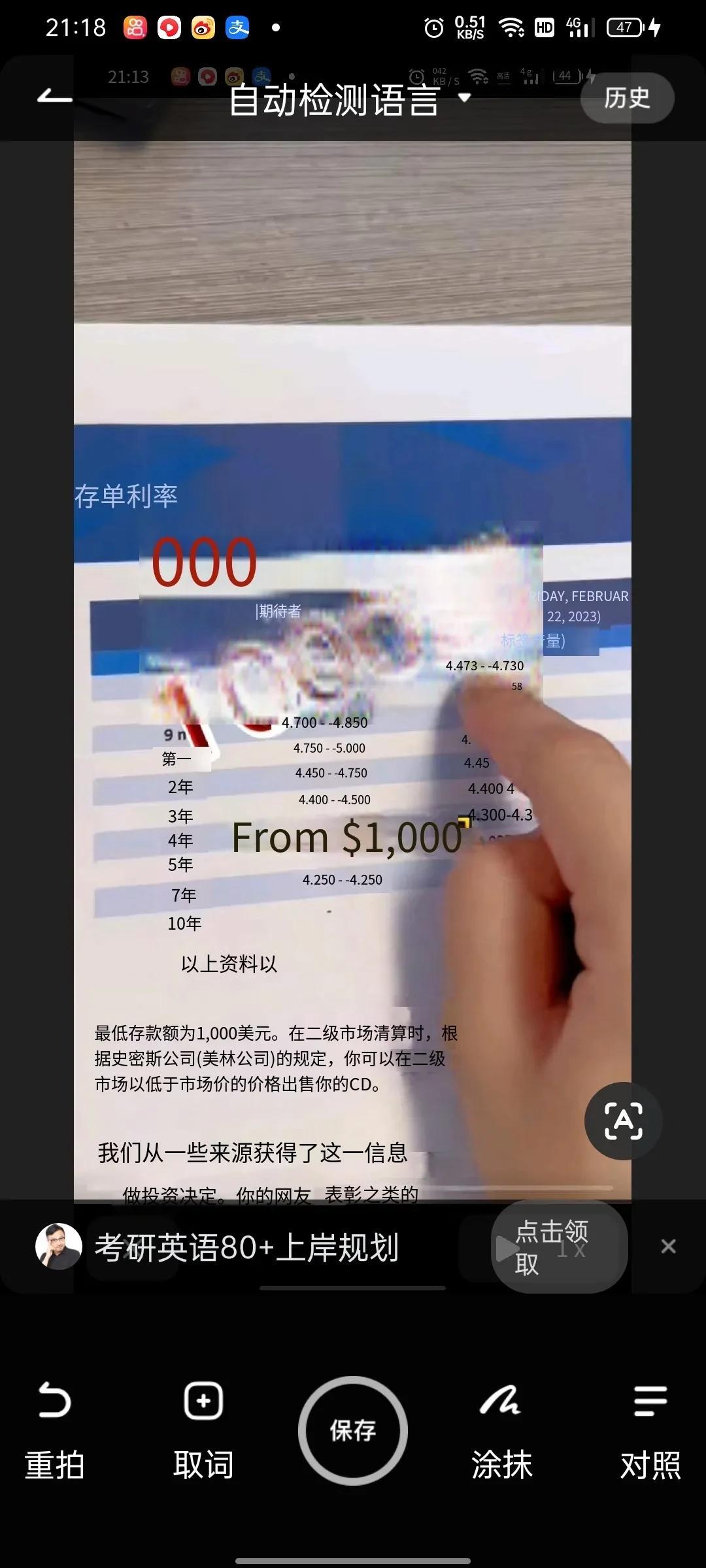 想不到美国的存款利率比中国高这么多啊？

美国银行一年期存款利率达到4.75%，