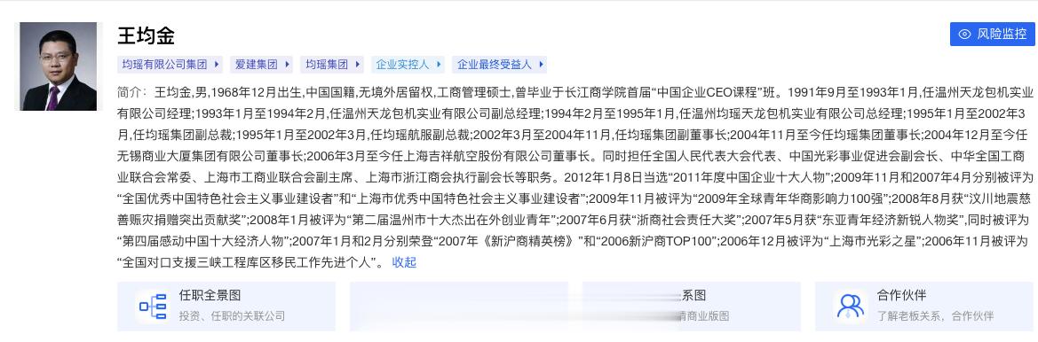 上海均瑶董事长、旗下拥有云度汽车的王均金建议加大力度促进农村地区的新能源汽车消费