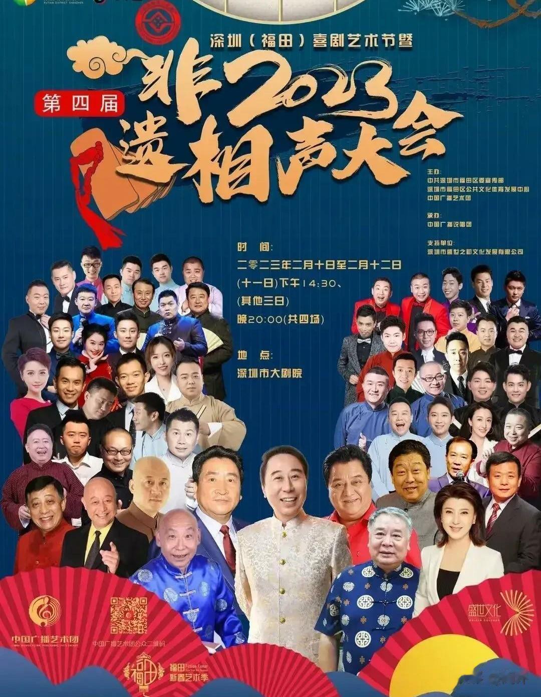 非要评价“非遗相声大会”与“德云社相声大会”哪个好，可用一句话来概括：都是同行的