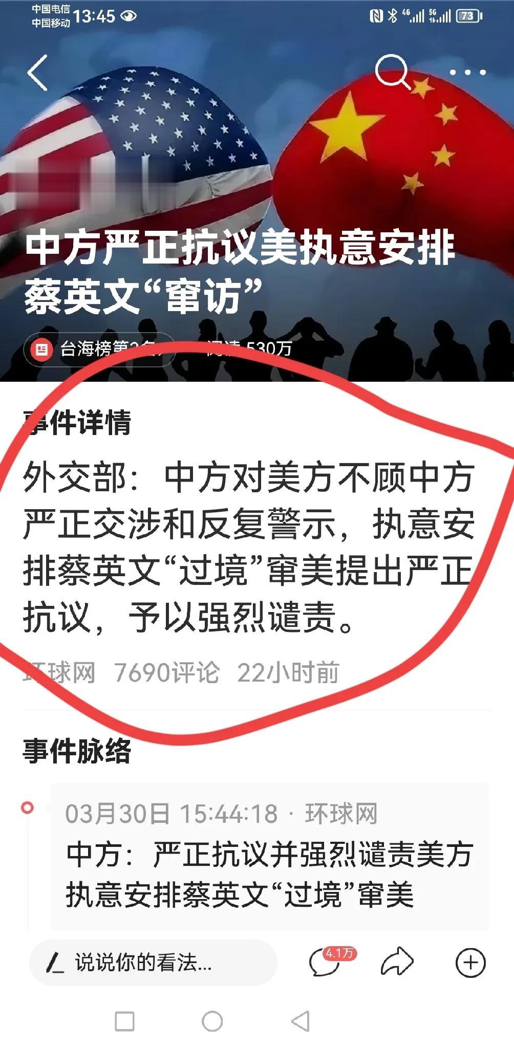 【寰球• 时事-国际观察-2023-567】 外交部发言人毛宁，对美方执意安排台