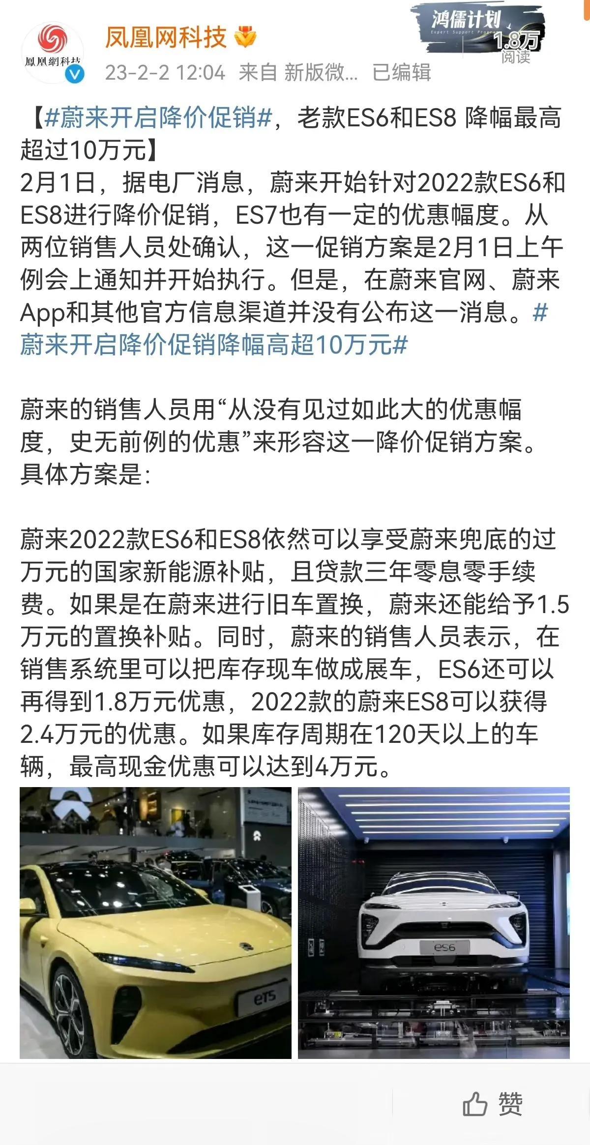     以后别吐槽手机跳水狠了，还是新能源猛，最高降10万[允悲][允悲][允悲