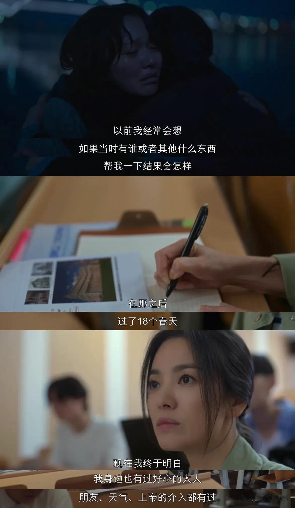 《黑暗荣耀 2》，一夜 9.4 分！我想除了宋慧乔等人演技在线，另一个重要原因是