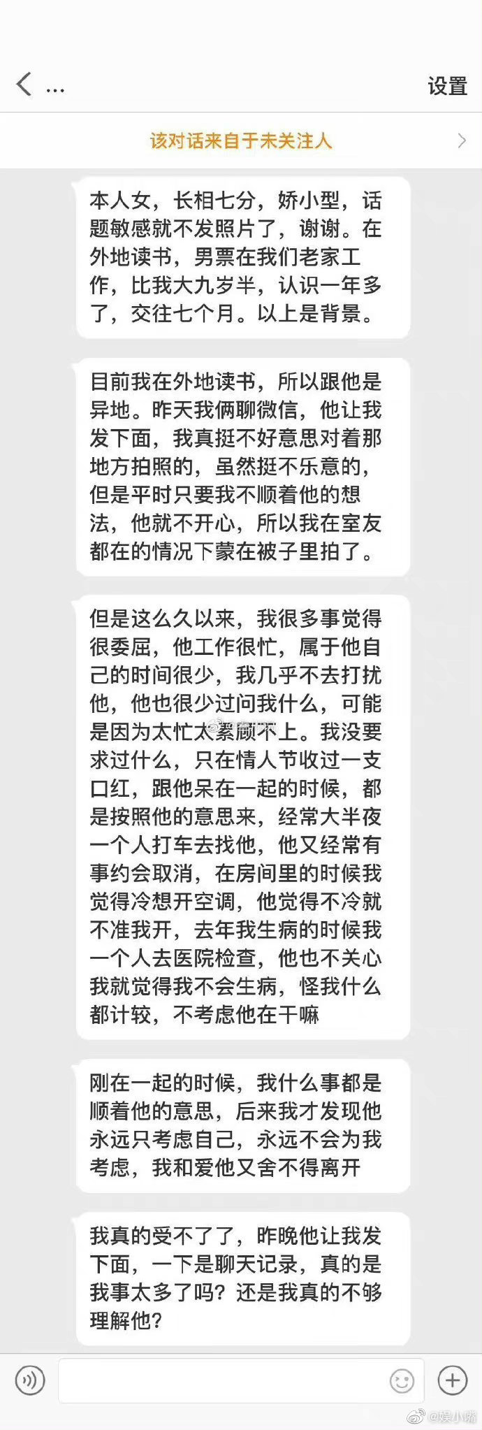 男朋友让我发秘密照....不发就生气不理我... ​​​
