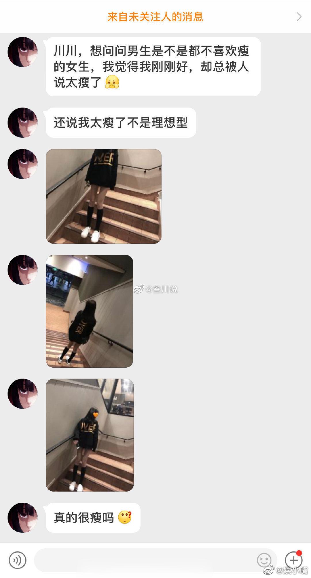 男生是不是不喜欢太瘦的女孩子？ ​​​