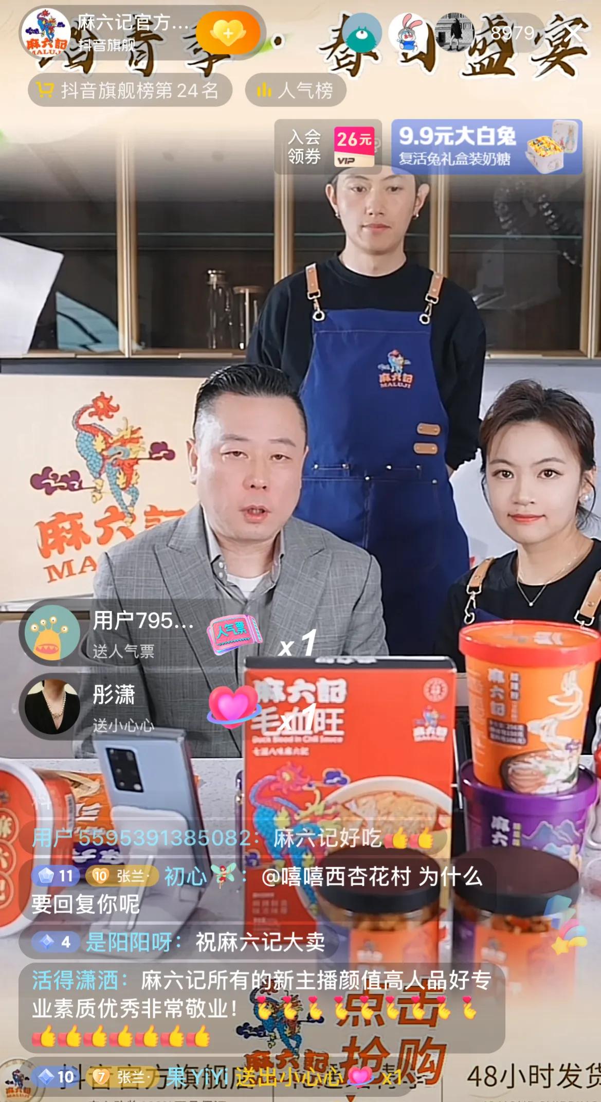 麻六记高层安总晚上10点出来直播了，说了麻六记线下和线上的进展，以及未来的走向，