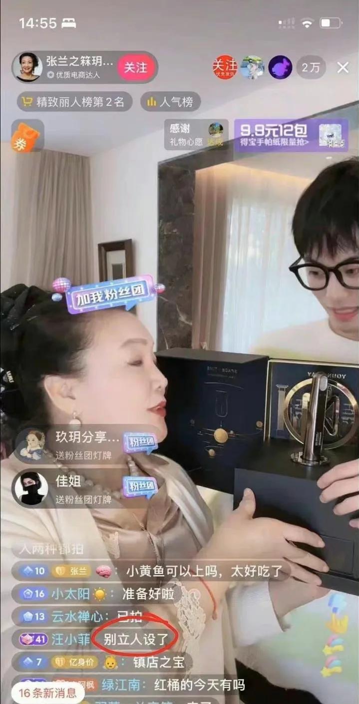 汪小菲是“缠人精”张颖颖秒删聊