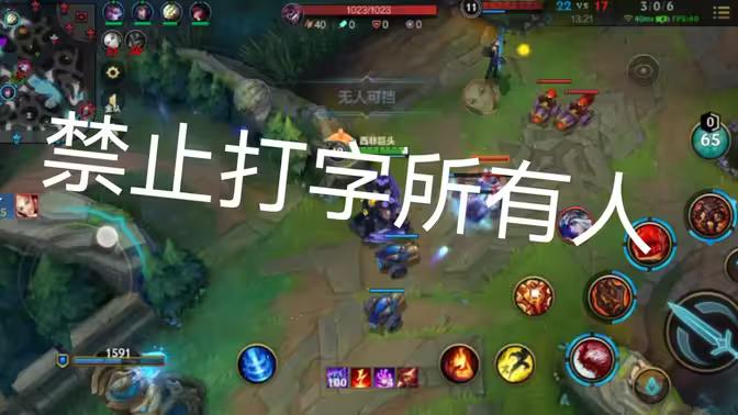估计很多人彻底弃坑英雄联盟，是因为所有人聊天功能没有了。

我玩游戏图个啥，不就