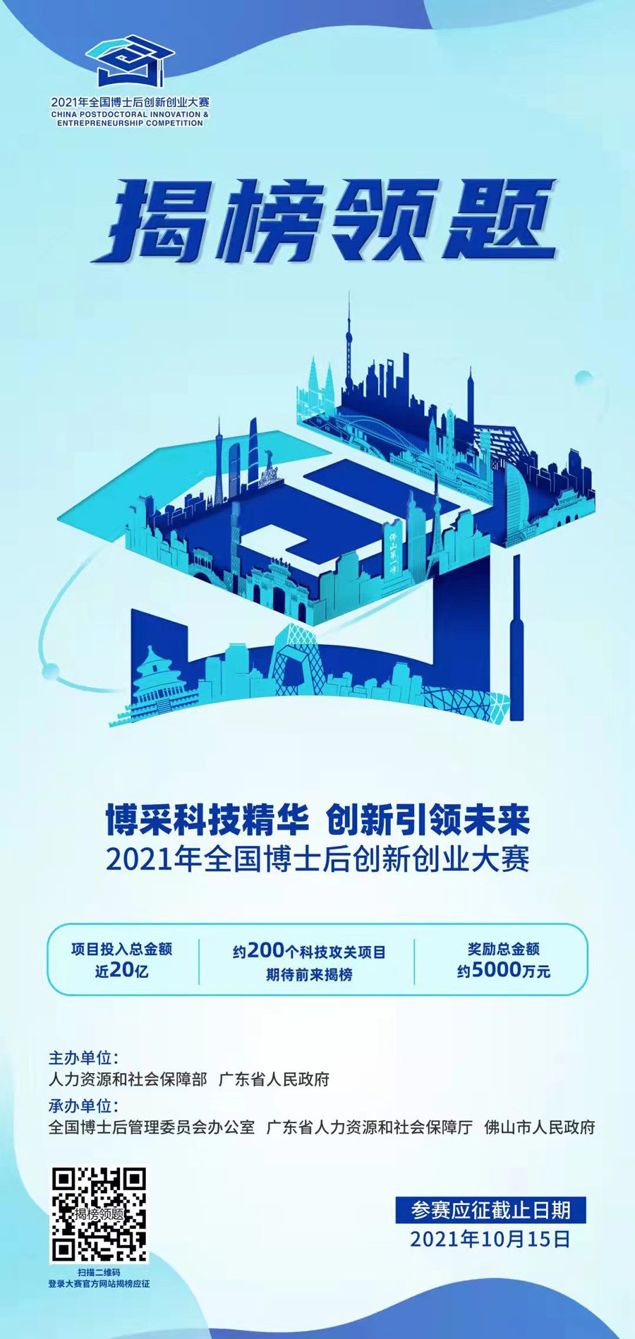 【，谁能成为揭榜领题的创新英雄