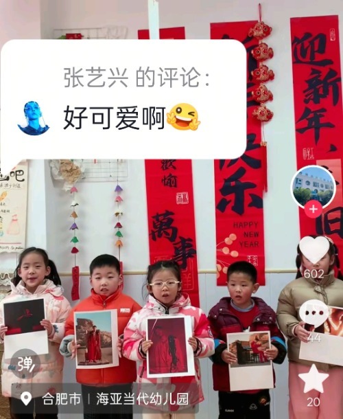 #萌娃跳大花轿被张艺兴翻牌了#【#张艺兴本尊点赞萌娃大花轿#：好可爱啊】连日来，