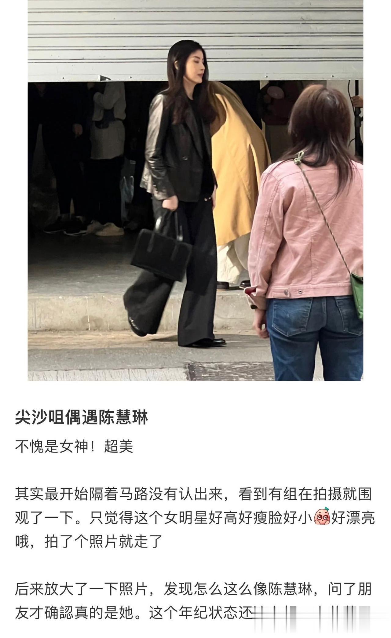 陈慧琳尖沙咀被偶遇，穿皮衣黑长直太有初恋感，年过半百丝毫不见老！
 
陈慧琳尖沙