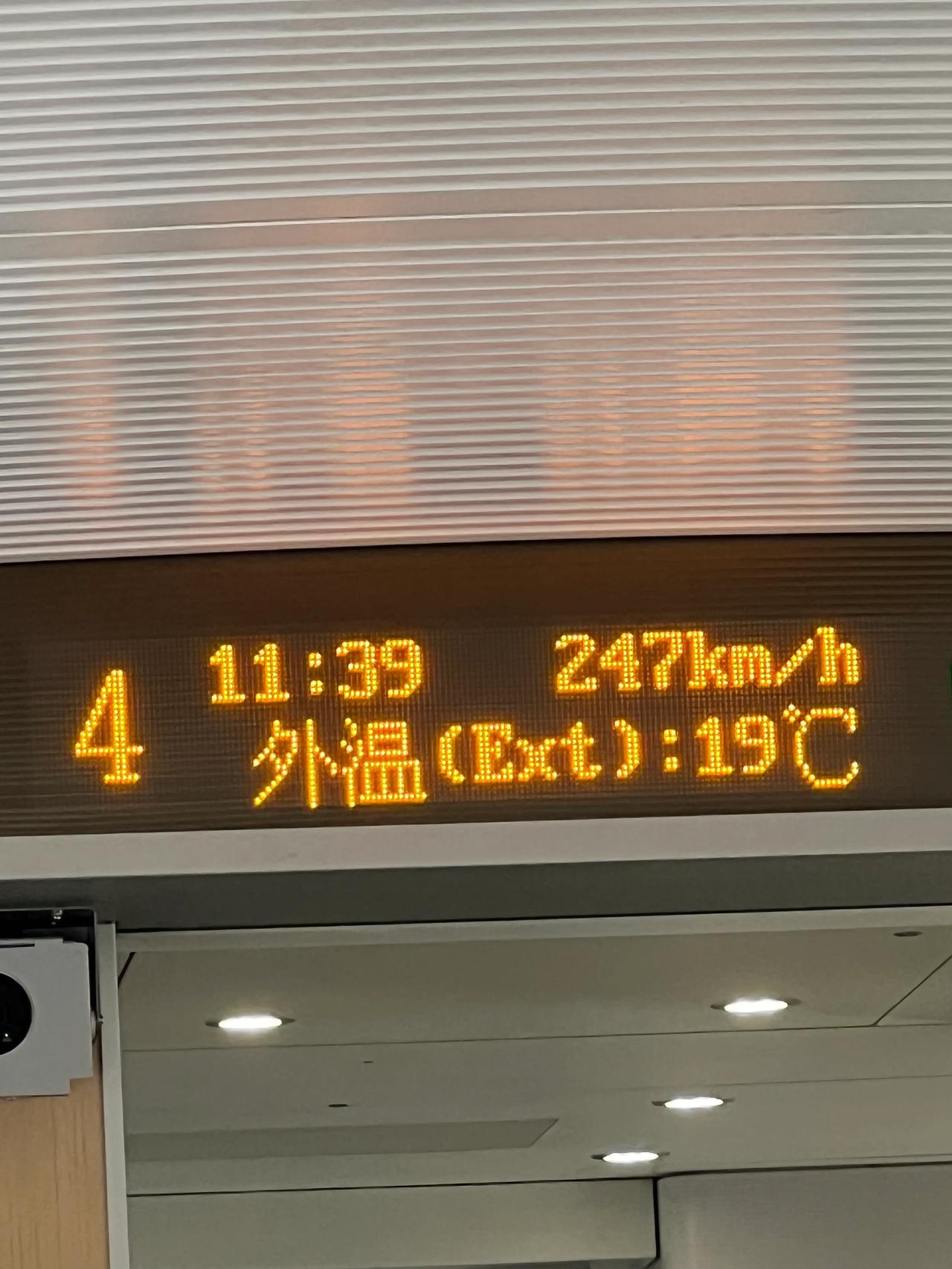 昨天坐D开头的车能跑247km，今天坐G开头的车最快仅有157km/h，快给我整