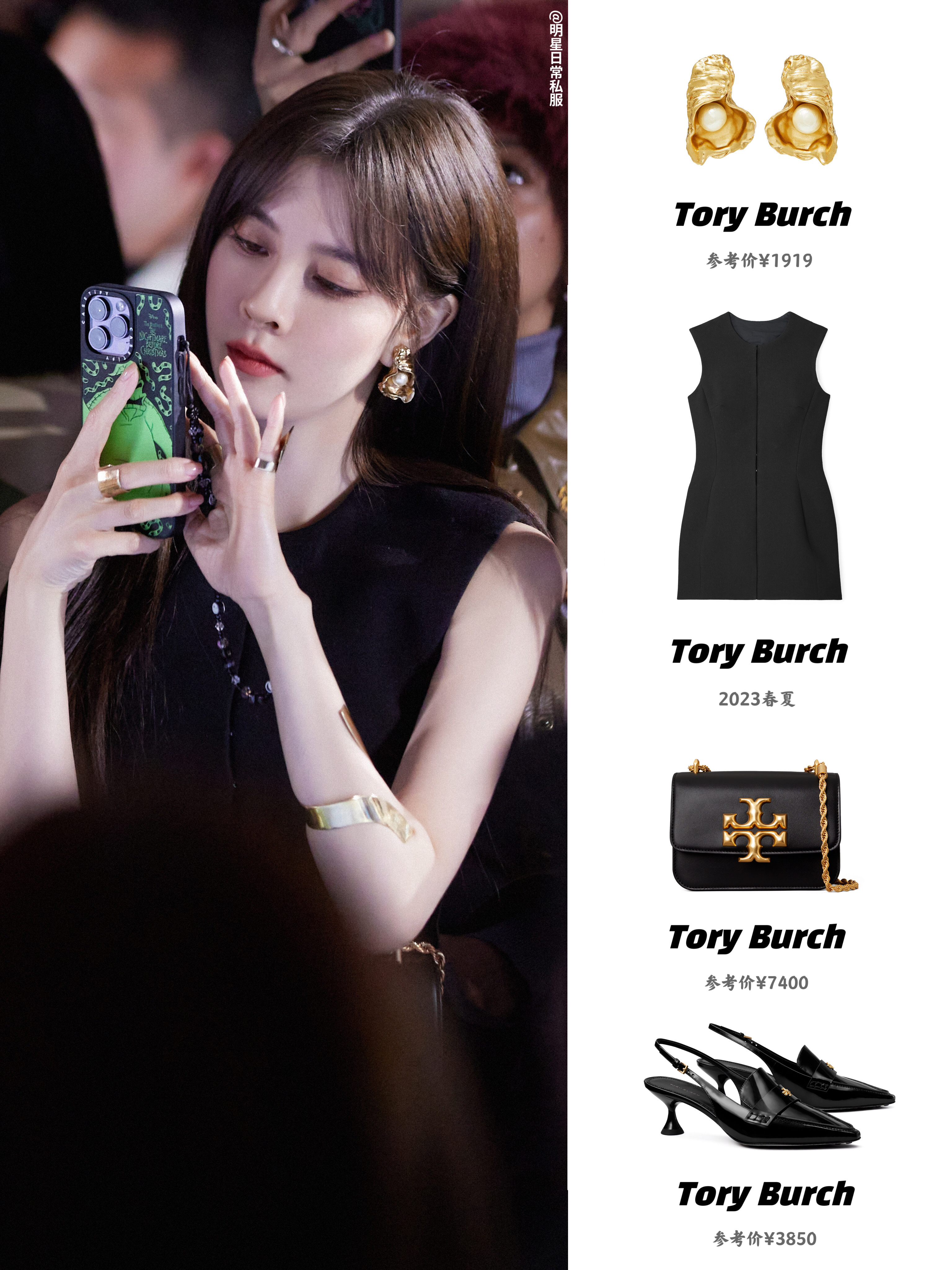 宋妍霏纽约看秀现场图，美翻了！ 本次纽约时装周，来自纽约的Tory Burch也