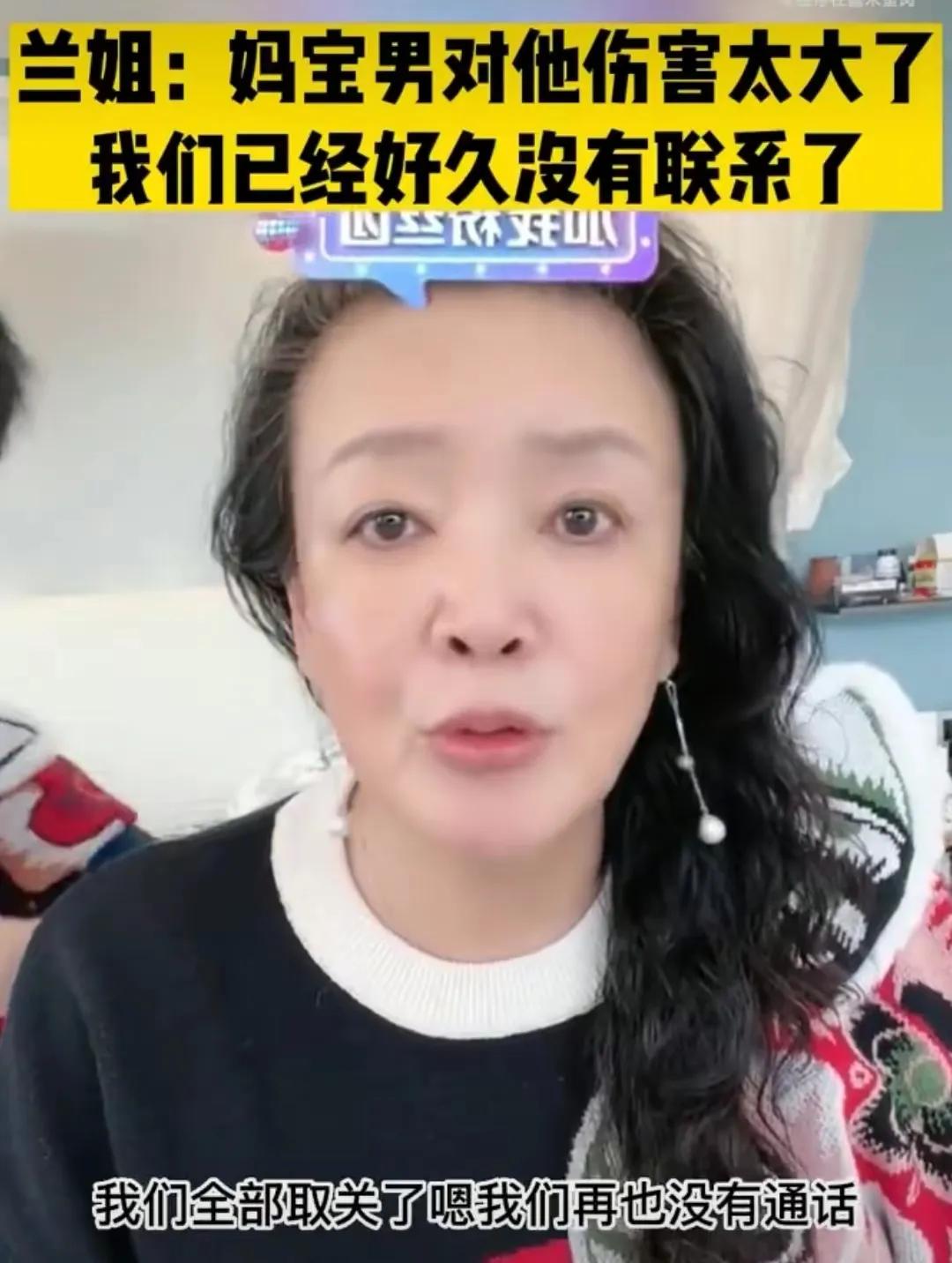 因为一句妈宝男，汪小菲和张兰断