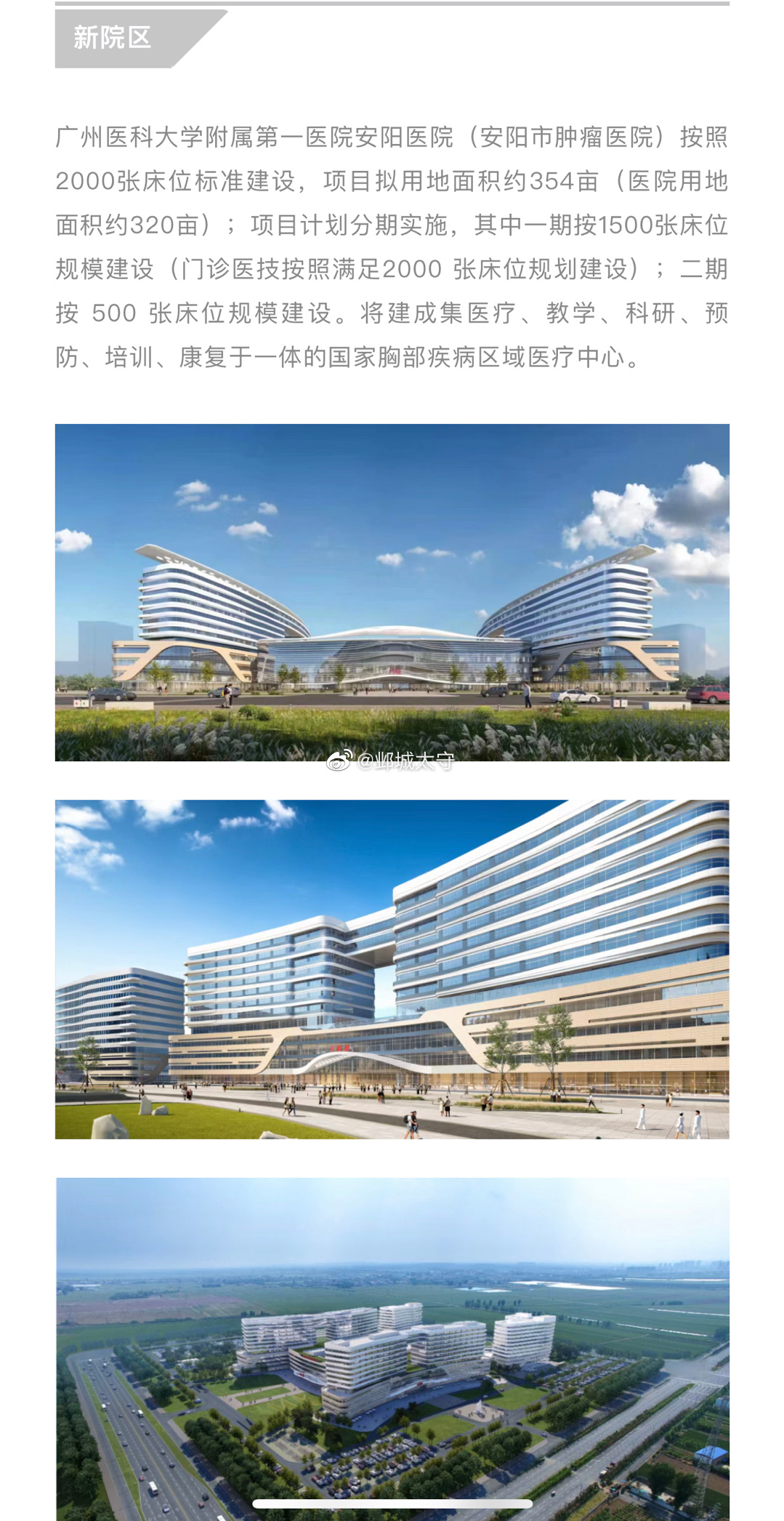 现在大家都在卷，医院之间也是，几个三甲医院都在攻城掠地，市人民医院新建了东院区，