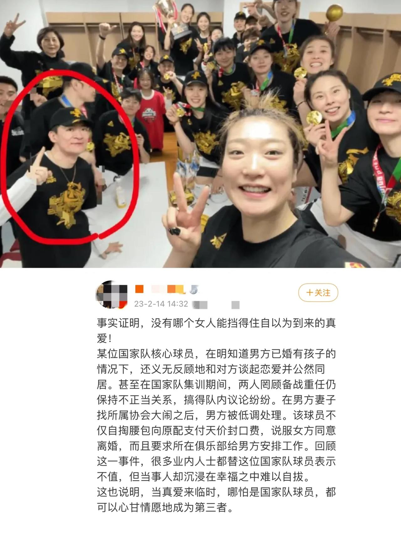 李梦之事2月份就被爆出！恋爱脑倒贴已婚领队！
女篮李梦  和前女篮领队张隆之事被