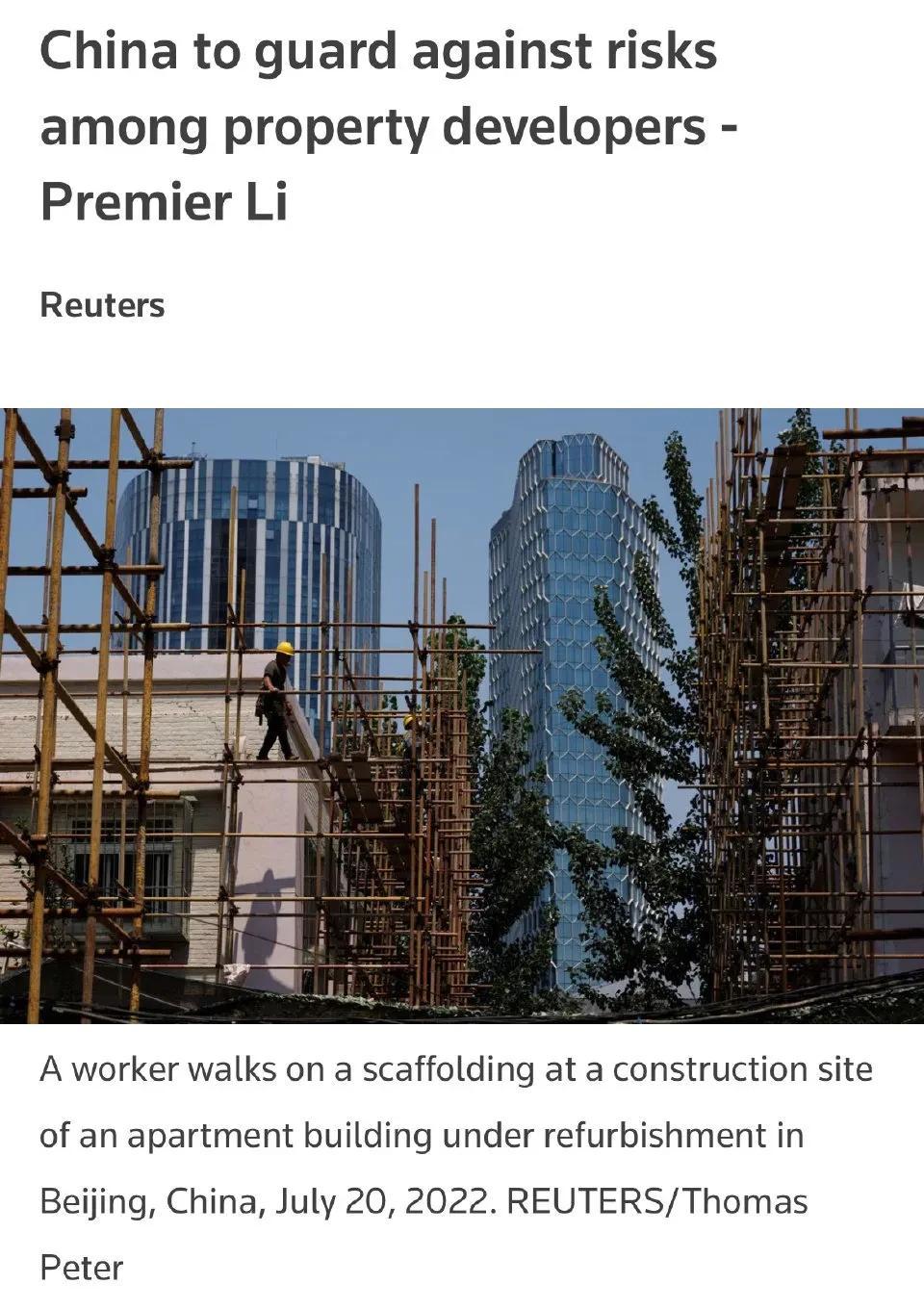 路透社：中国将防范房地产开发商的风险

一位房地产分析师指出，“只有当消费者对住