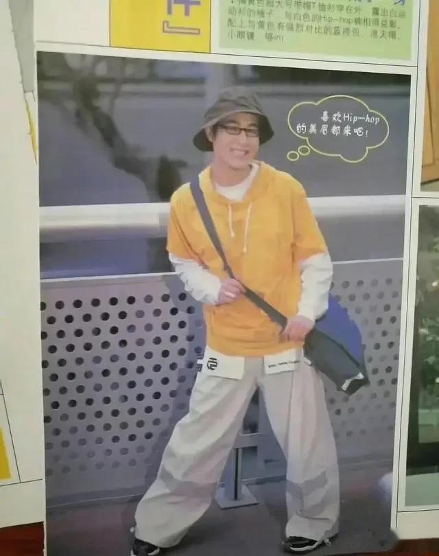 差一点认不出来了--这是来搞笑的吧！

你觉得张老师早年的这几身时尚穿搭风格怎么