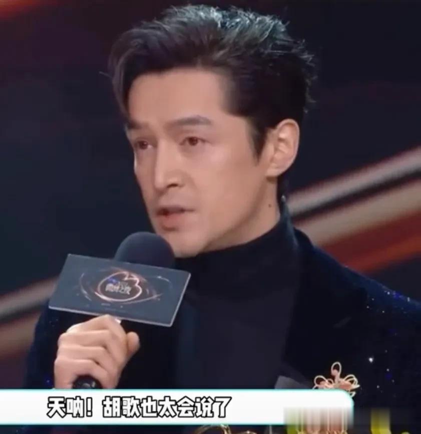 胡歌也太会说了，太泪崩了[捂脸][捂脸][捂脸]胡歌&刘亦菲&十年之约达成，如今