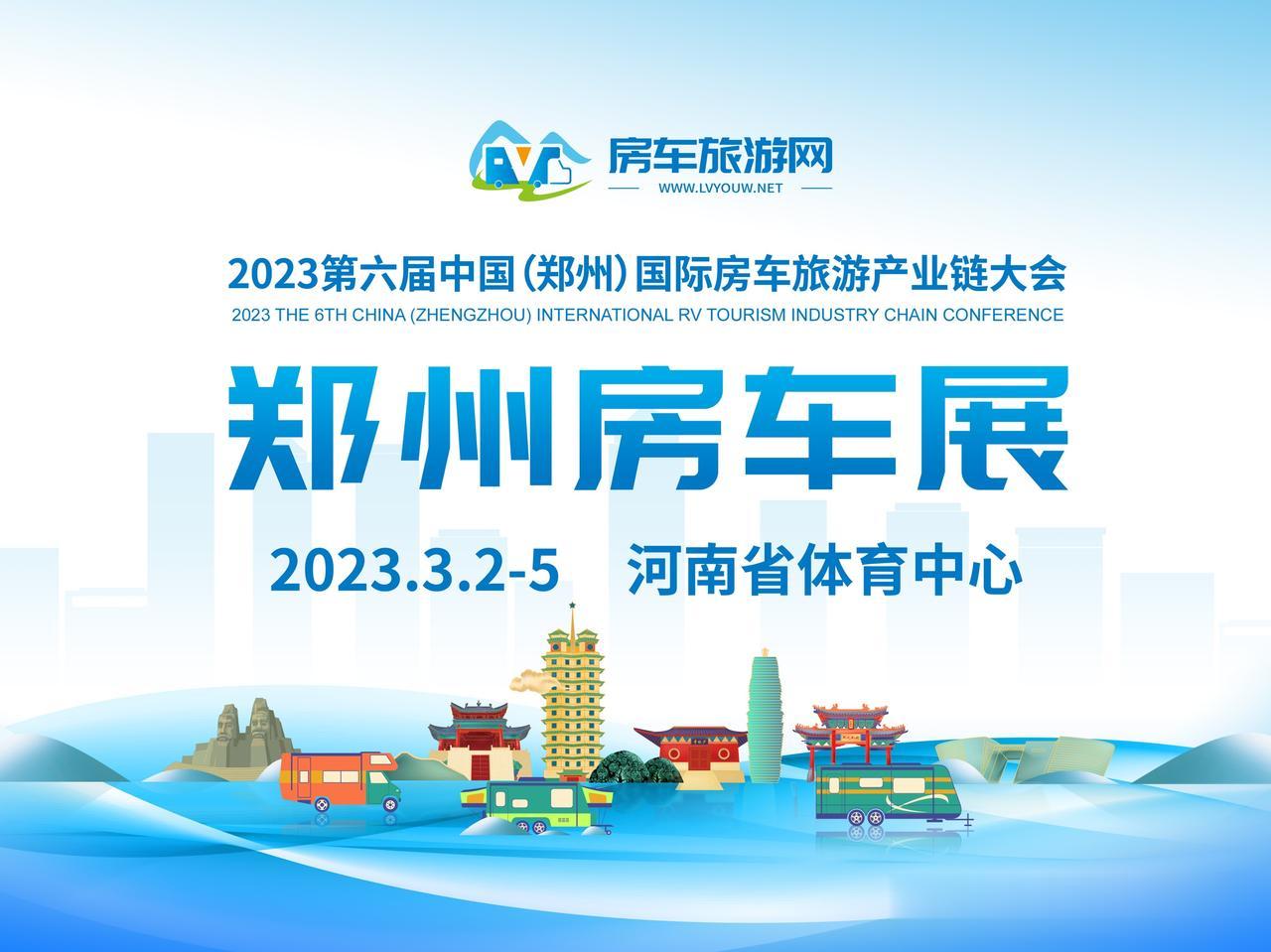 3.2郑州房车展：齐星房车浩运版依维柯C型，额头升顶，打破空间壁垒！齐星房车浩运