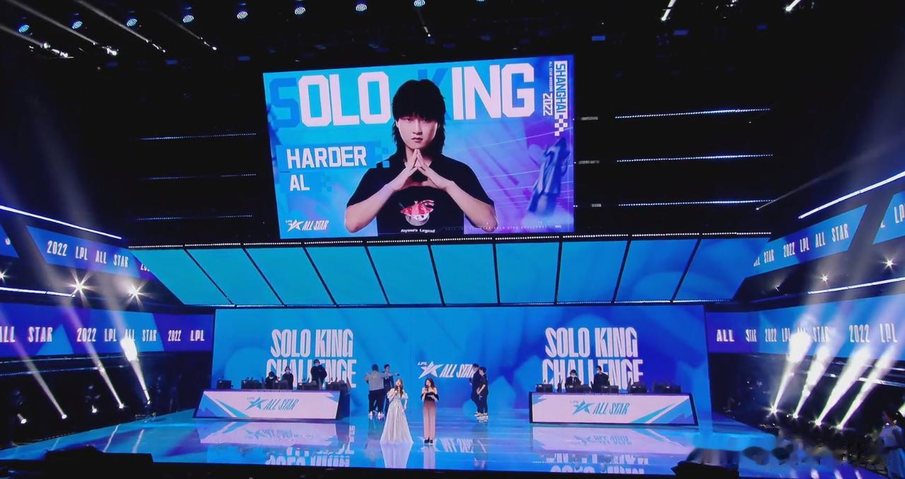 AL上单Harder拿到今年L