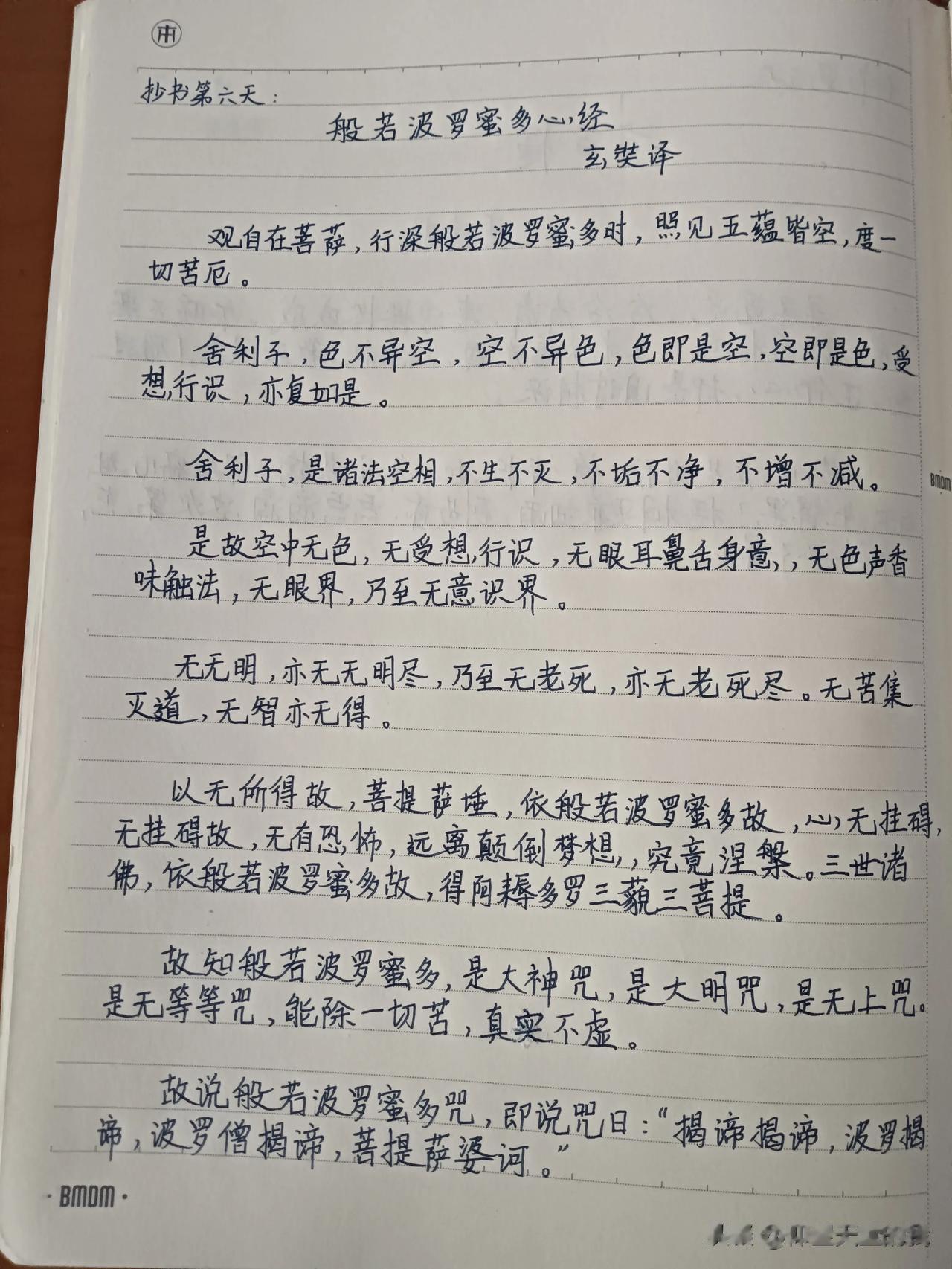 抄书打卡第六天
边练字边抄书
希望能写的越来越好