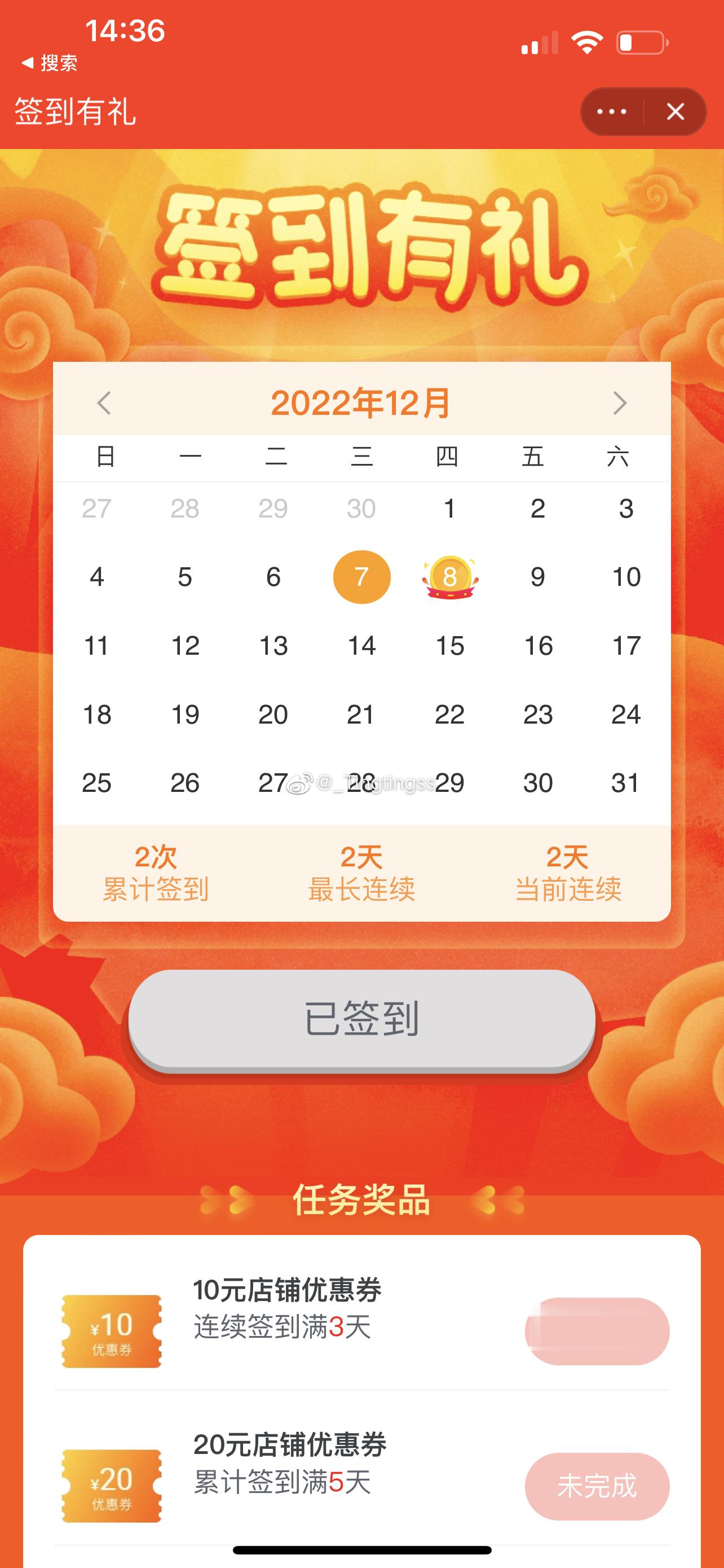 <p>双12的活动攻略</p>