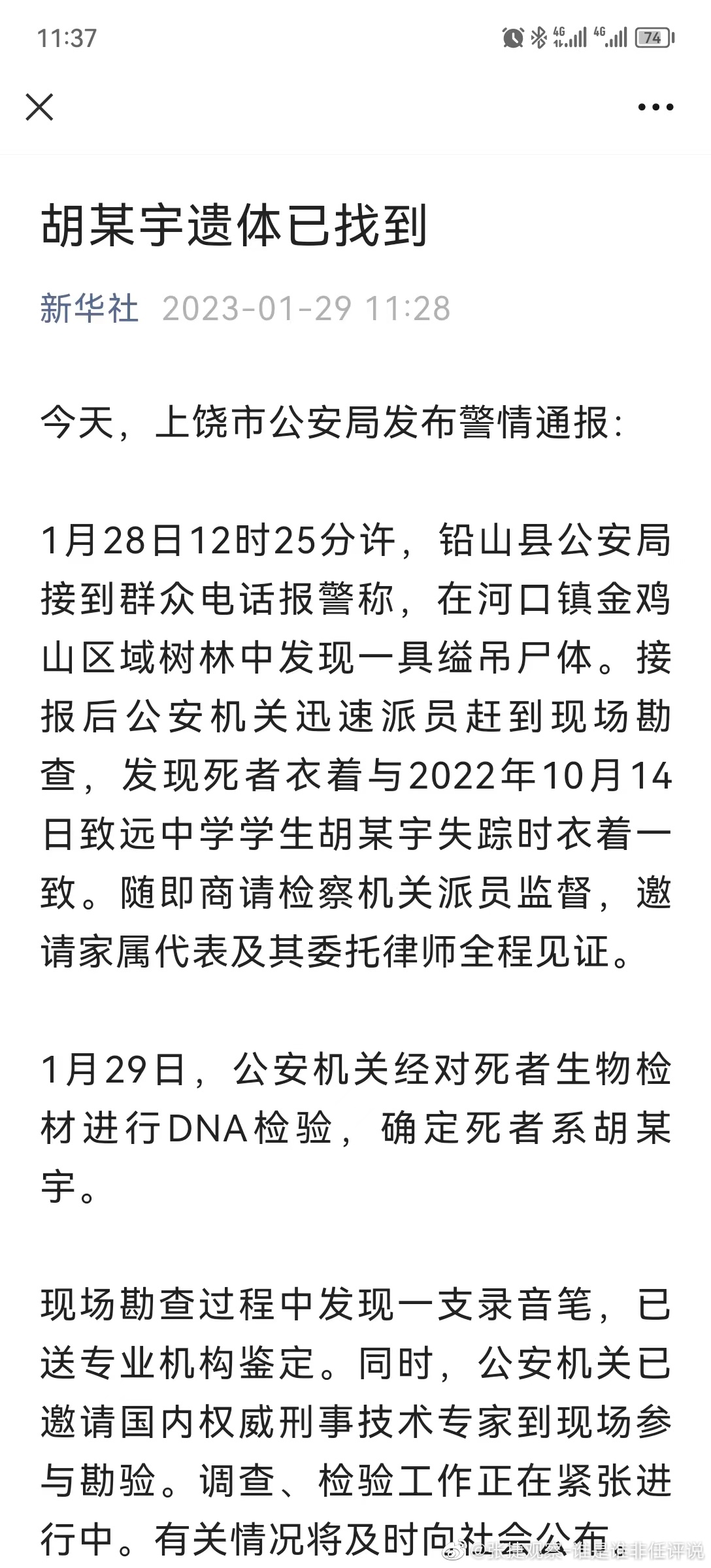 #张捷杂谈# 刚评完就找到了，