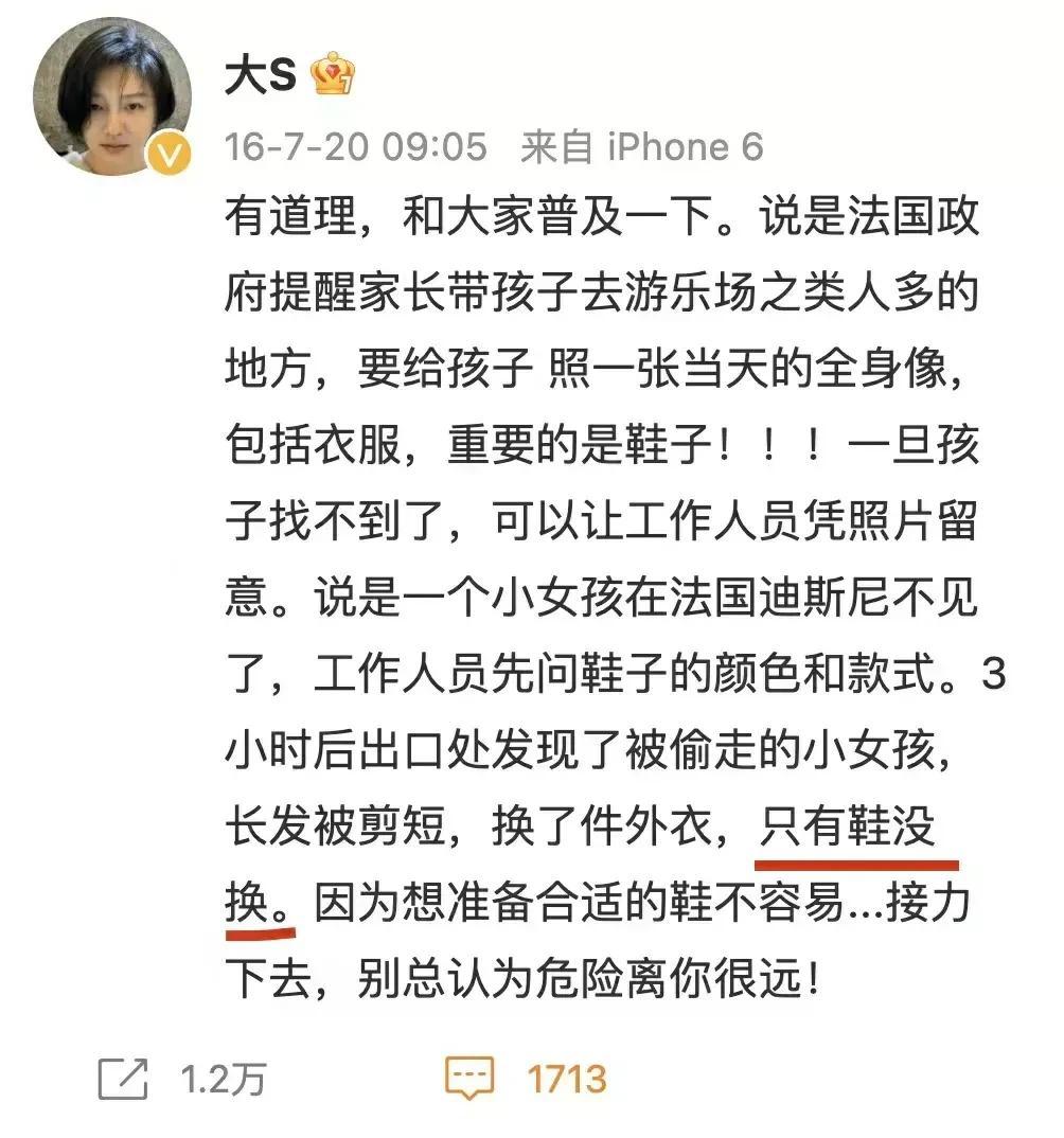 虽然这是2016年的，我们先不论大S说的内容是不是真的，有没有道理，但最起码能看