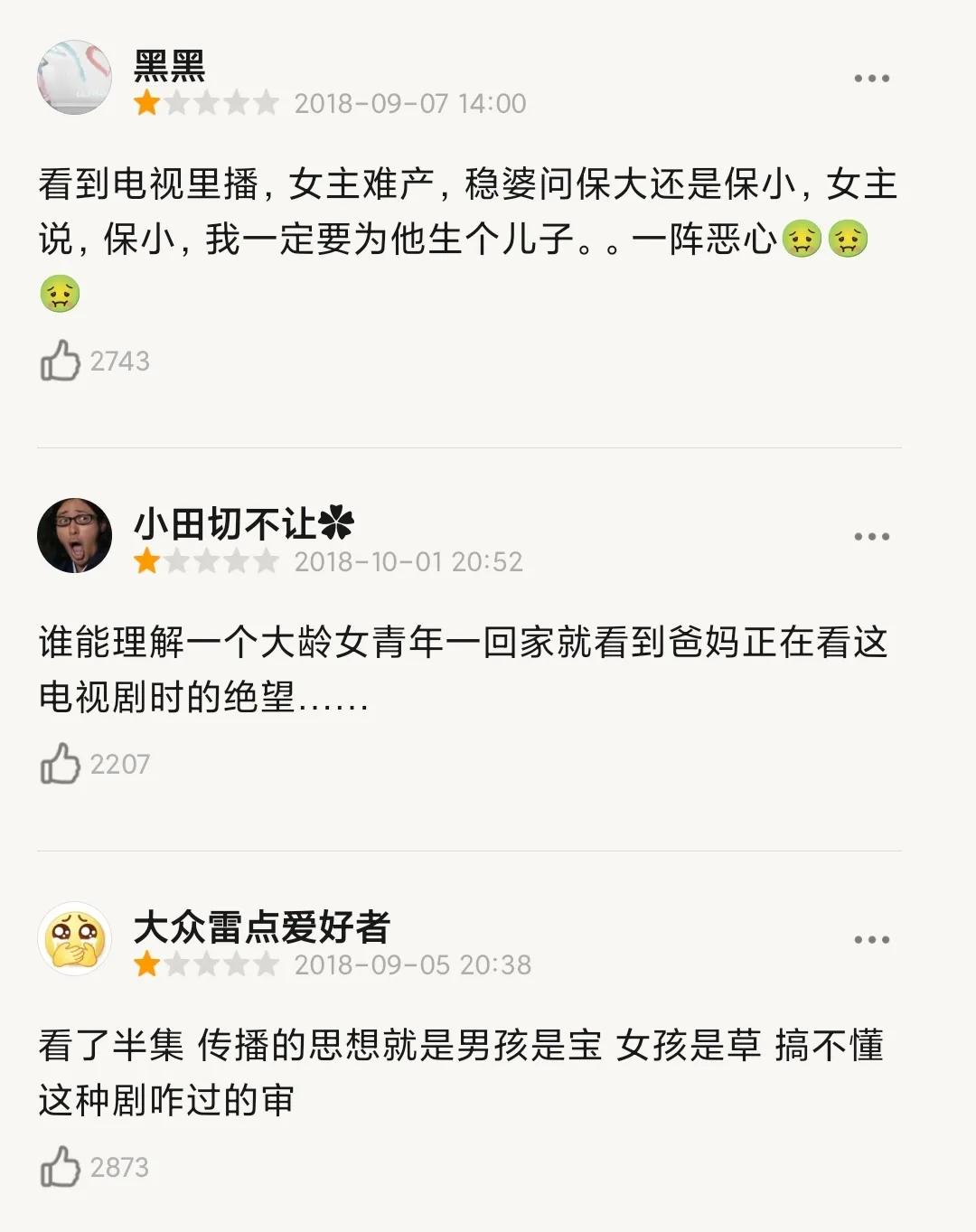 《娘道》算不算最惨的一部电视剧，因为一句“我这条命算什么，我一定要生儿子”的台词