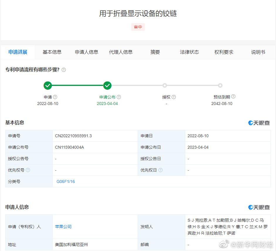 终于来了！苹果折叠屏手机新专利，估计不久后就会正式投产了。如果苹果入局折叠屏手机