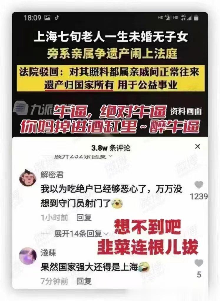 #张捷财经# 法律就这么定的，为啥叫你丁克？ ​​​