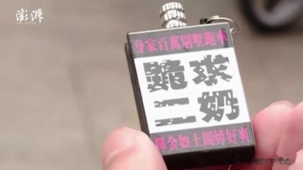 二奶、舔足，配文“春心荡漾”、“变成色狼”。
很难想象这是卖给未成年人的商品。

