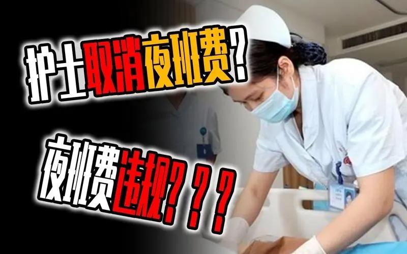 
这个问题是一个结构性矛盾造成的，按照劳动法规定，职工应该按照8小时工作制进行报
