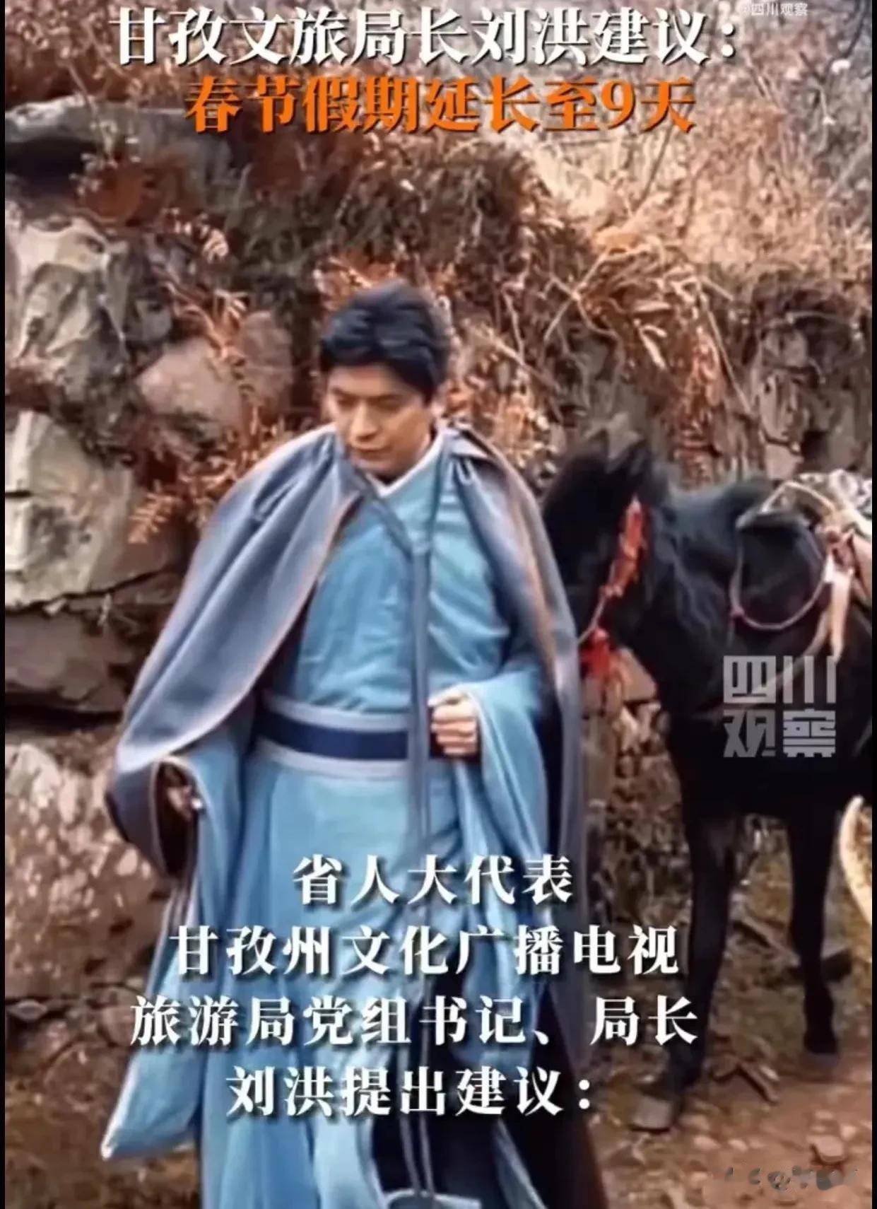 说实话，春节放假7天确实太少！