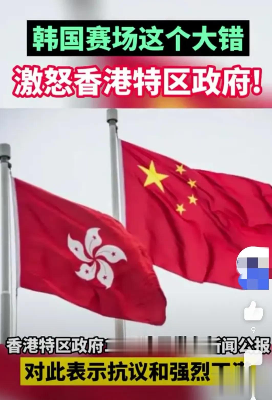 亚洲橄榄球决赛，韩国主办方放“港独歌曲”，港府严正交涉

亚洲榄球总会在韩国仁川