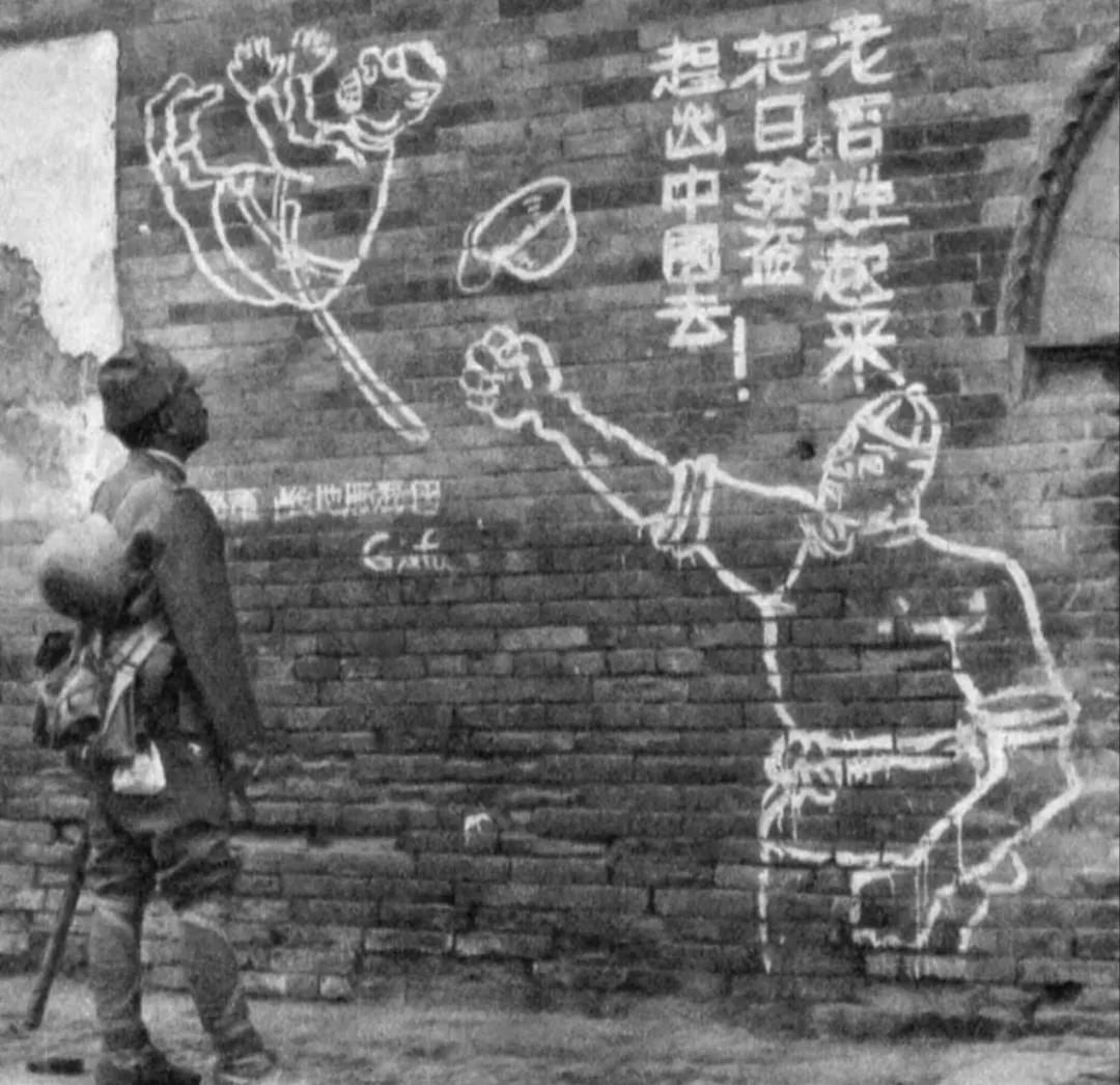 1938年，日军侵入山西洪洞县，一个日本兵被洪洞县的城墙上看到了一幅抗日漫画。
