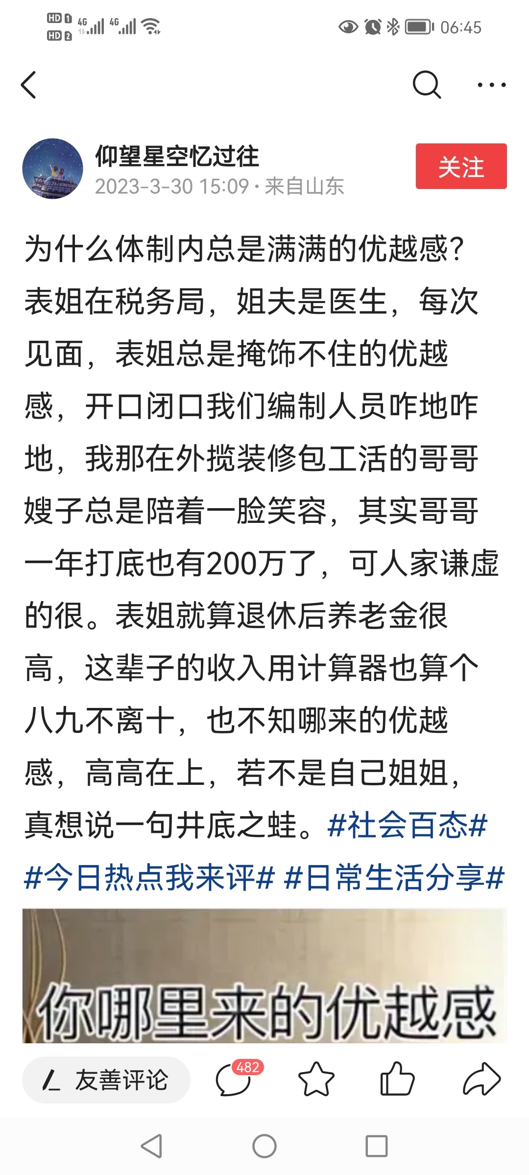 自己干的钱，随着年龄的增长和大环境的变化，收入大概率会下降很多，体制内就不一样了