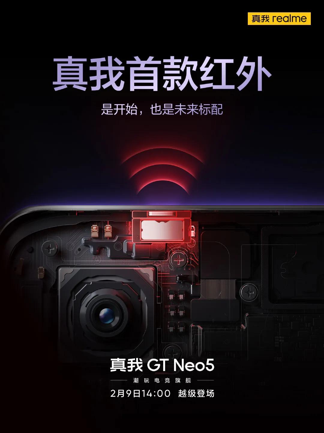 realme官方宣布relame GT Neo 5是其首款支持红外功能的手机，并