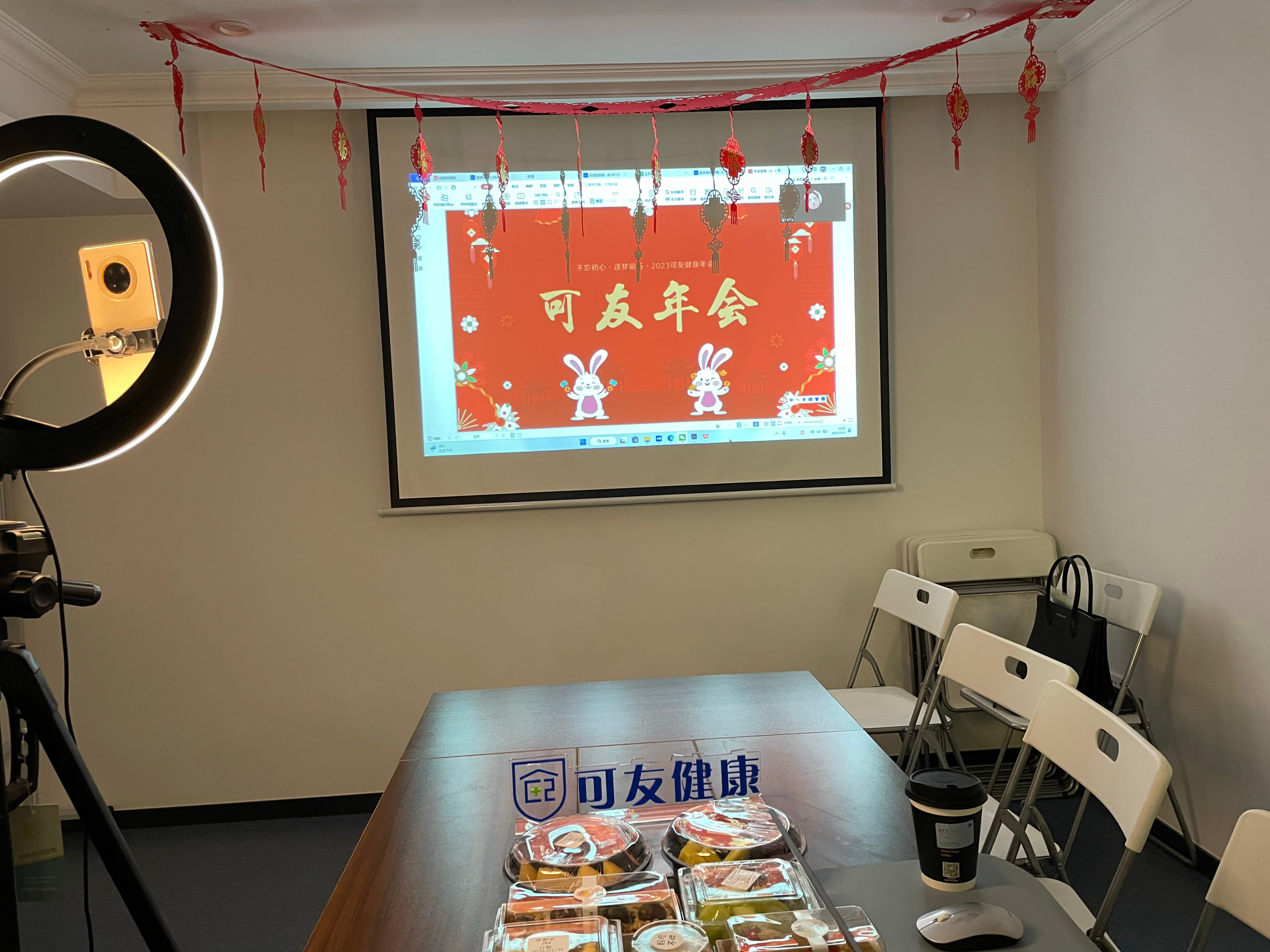 今天可友年会，就在我们自己的办