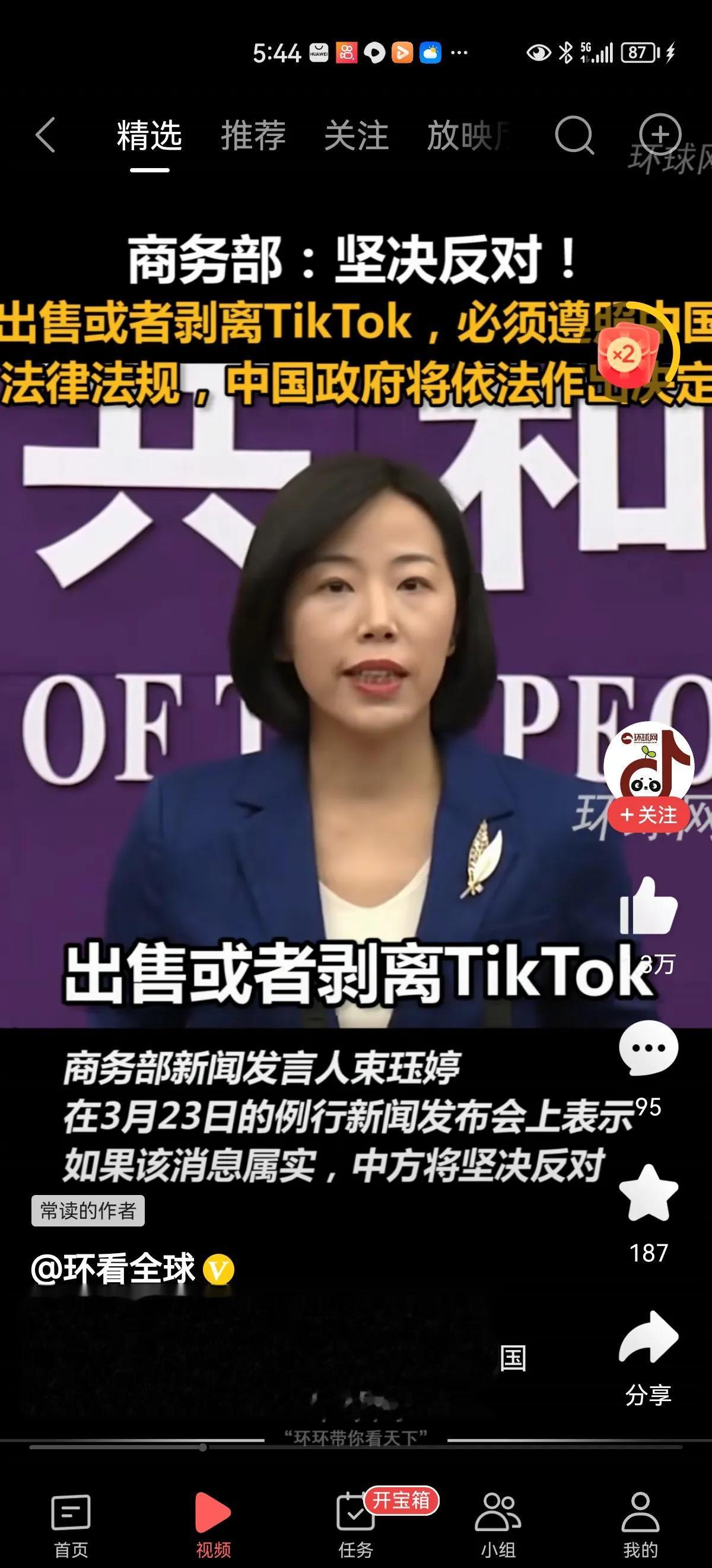 有中国政府在，TikTok不会成为第二个阿尔斯通。立字为证！[呲牙]