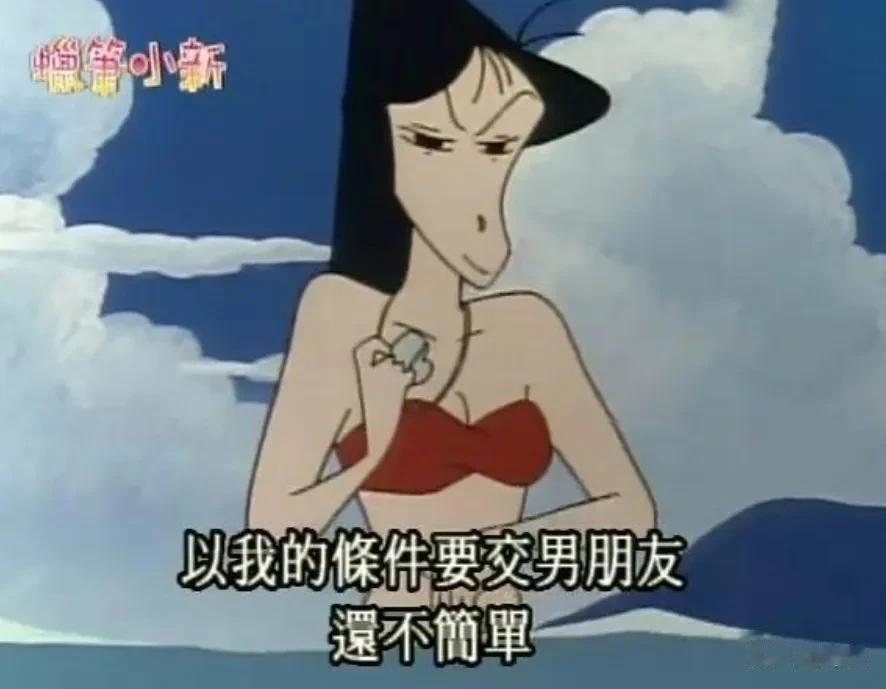 松坂老师小气又爱装，还很虚荣，