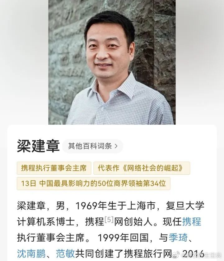 北大教授梁建章：应该向失业人员征收失业税，不要让他们躺平！中国的精英阶层已经不懂