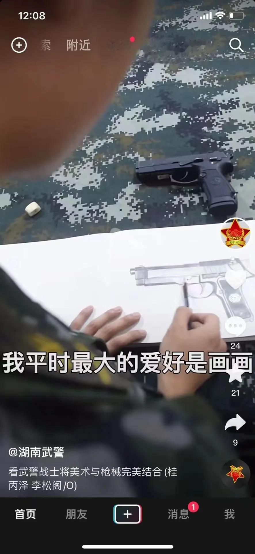 这位武警大兄弟，你照着92式画着画着画成了伯莱塔92是怎么个意思？[呆无辜]