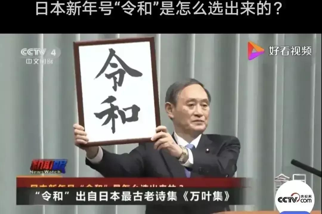 以日本年号【】取名的企业竟有1204家，且都是在日本令和元年(2019年)之后集