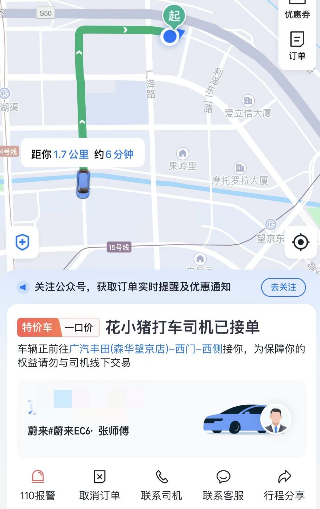 李斌说三年开45万公里的用户，是他们吧？ ​​​
