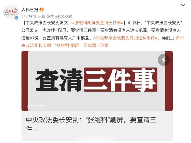 当政法委开始下场去讨论这件事的时候，其实整件事已经可以说是尘埃落定了。从最近几年