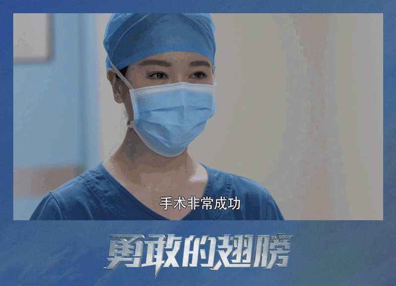 电视剧《勇敢的翅膀》中有一句台