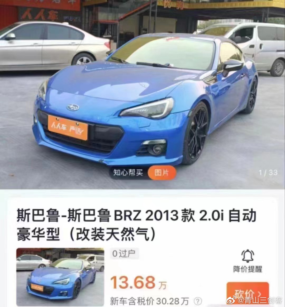 改天然气会跑得快一点？ ​​​