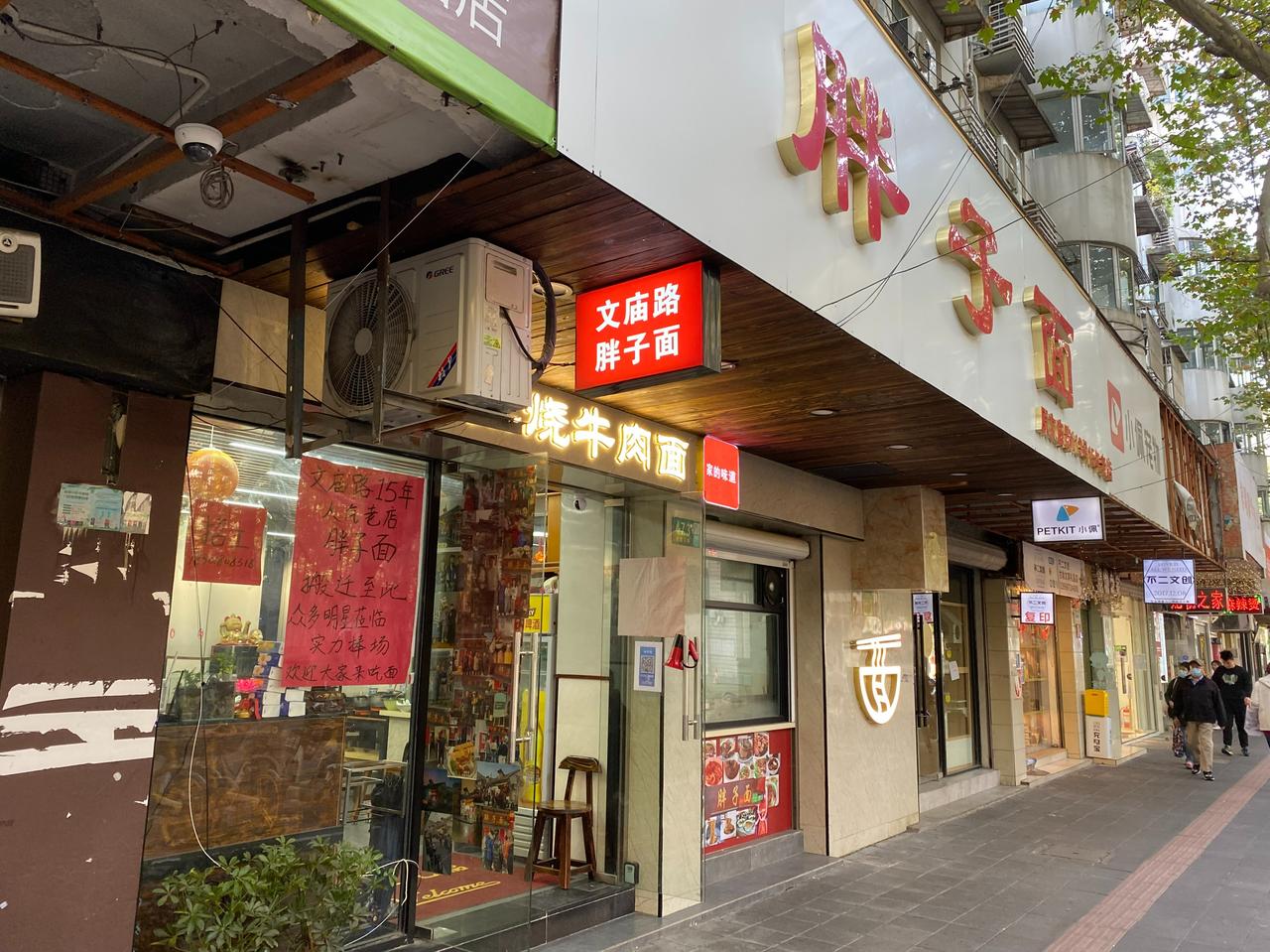 偶尔路过建国东路淡水路口的“文